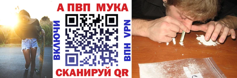 Купить  Закаменск  А ПВП мука 
