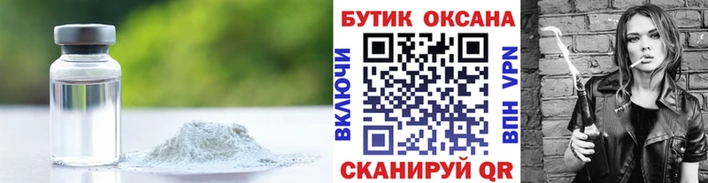Купить где  Закаменск  БУТИРАТ Butirat 