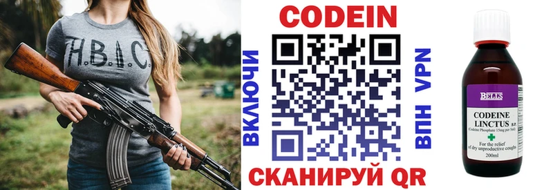 Купить где  Закаменск  Codein напиток Lean (лин) 