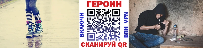 Героин герыч  Купить закладки  Закаменск 