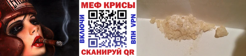Меф mephedrone  Закаменск 